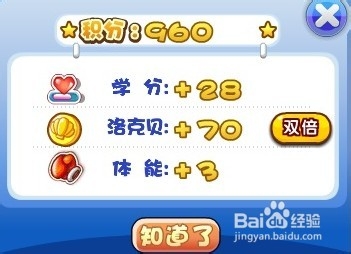 洛克王国怎么赚钱快