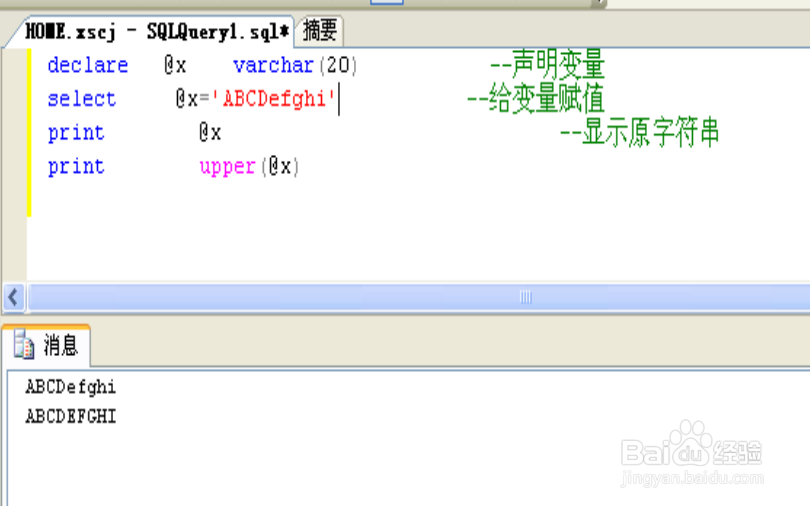 SQL Server数据库语基础知识四