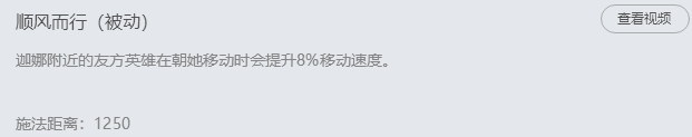 英雄联盟 风暴之怒-迦娜介绍解析。