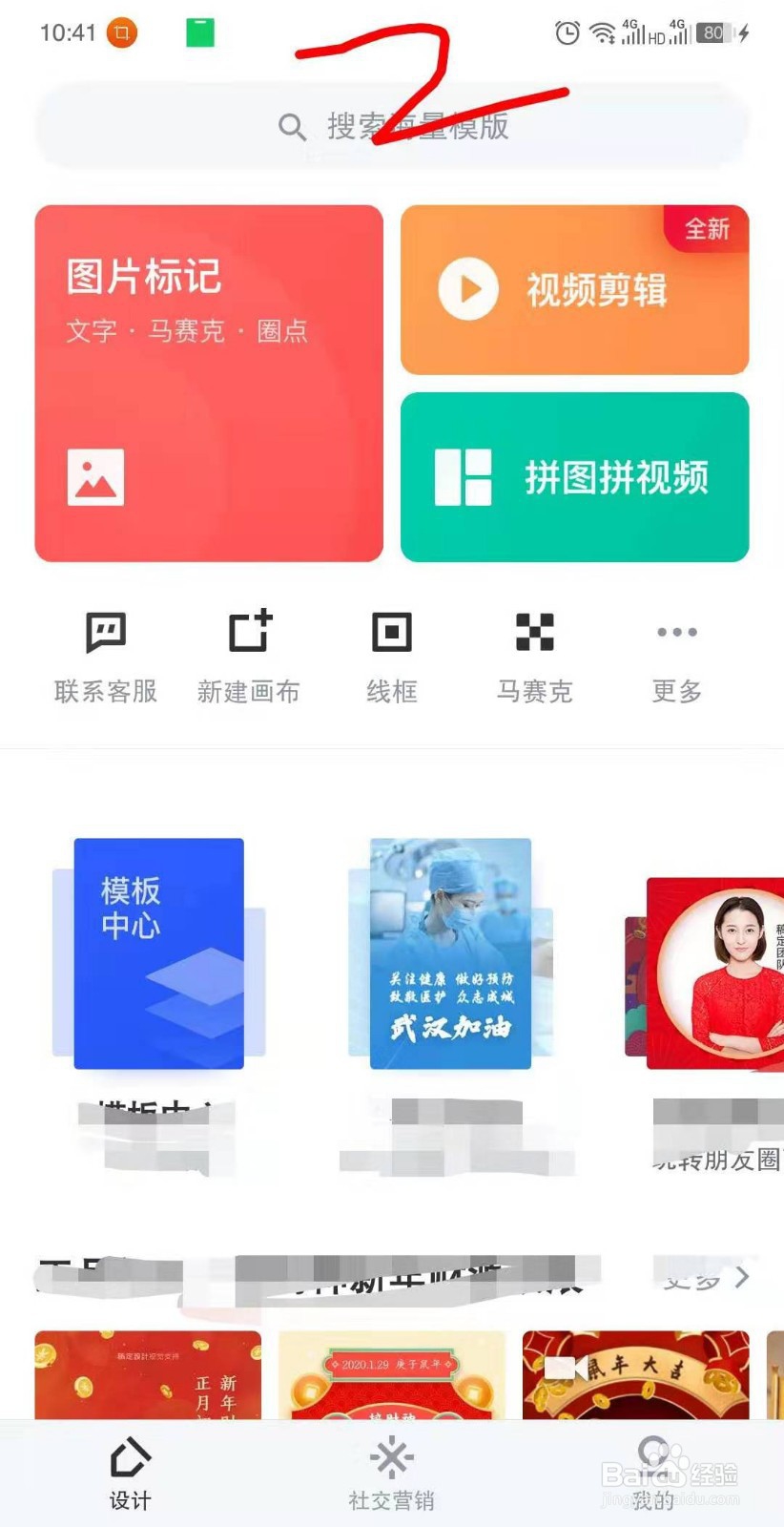 怎么用稿定设计给你的微信头像下面加 新年快乐