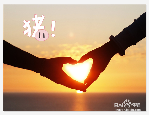 美图秀秀如何将两张图片合成一张图片