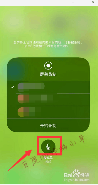 苹果手机录屏没有声音 苹果手机怎么录屏声音