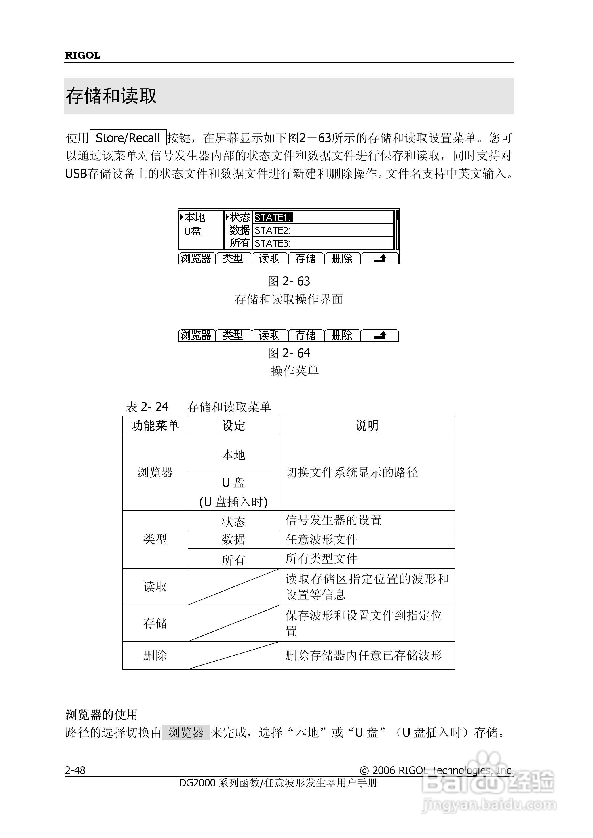DG2021A函数/任意波形发生器使用说明书:[8]