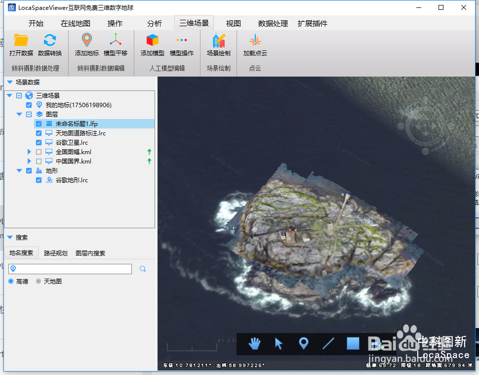 建模核心流程---对osgb模型创建索引