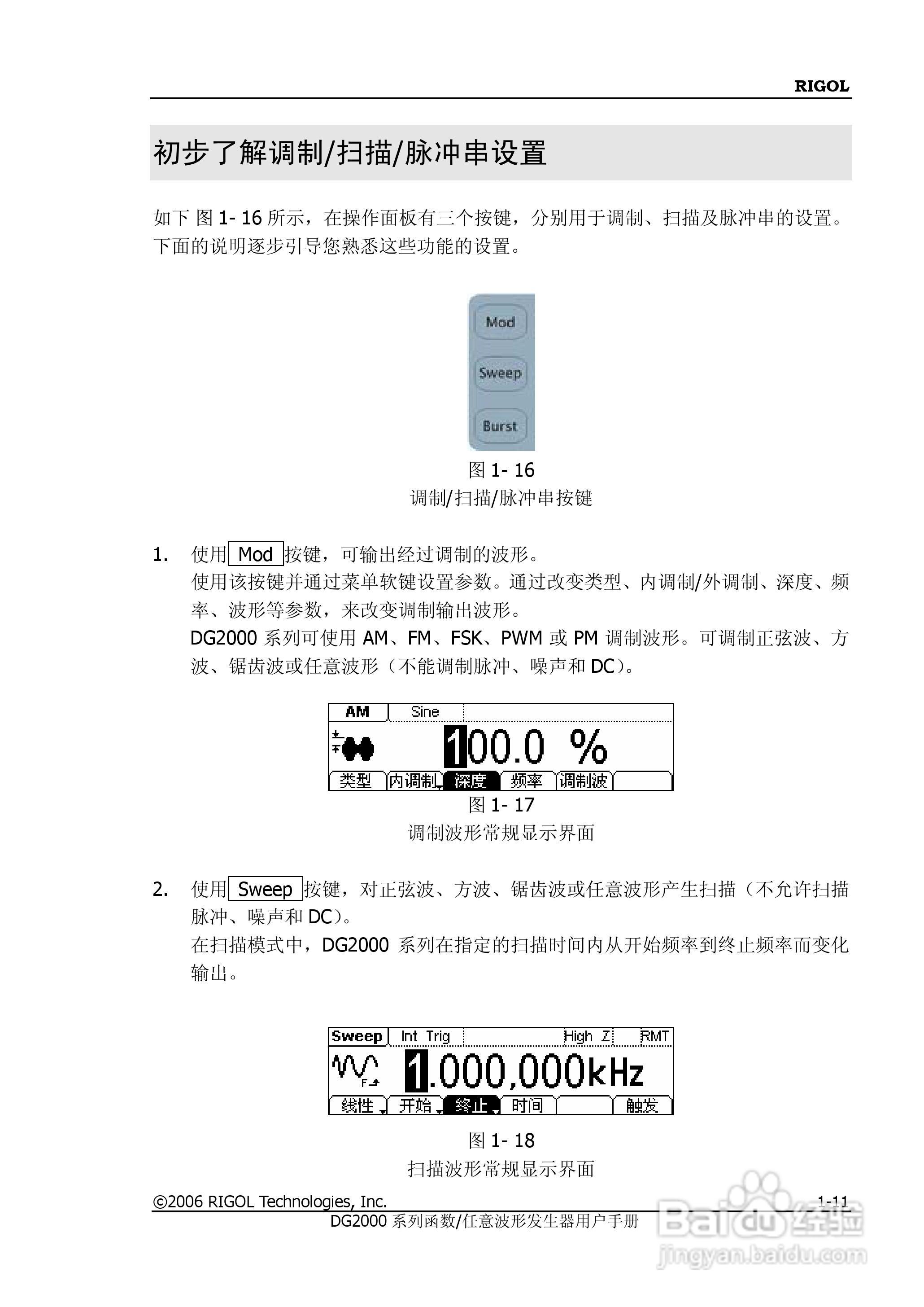 DG2021A函数/任意波形发生器使用说明书:[3]