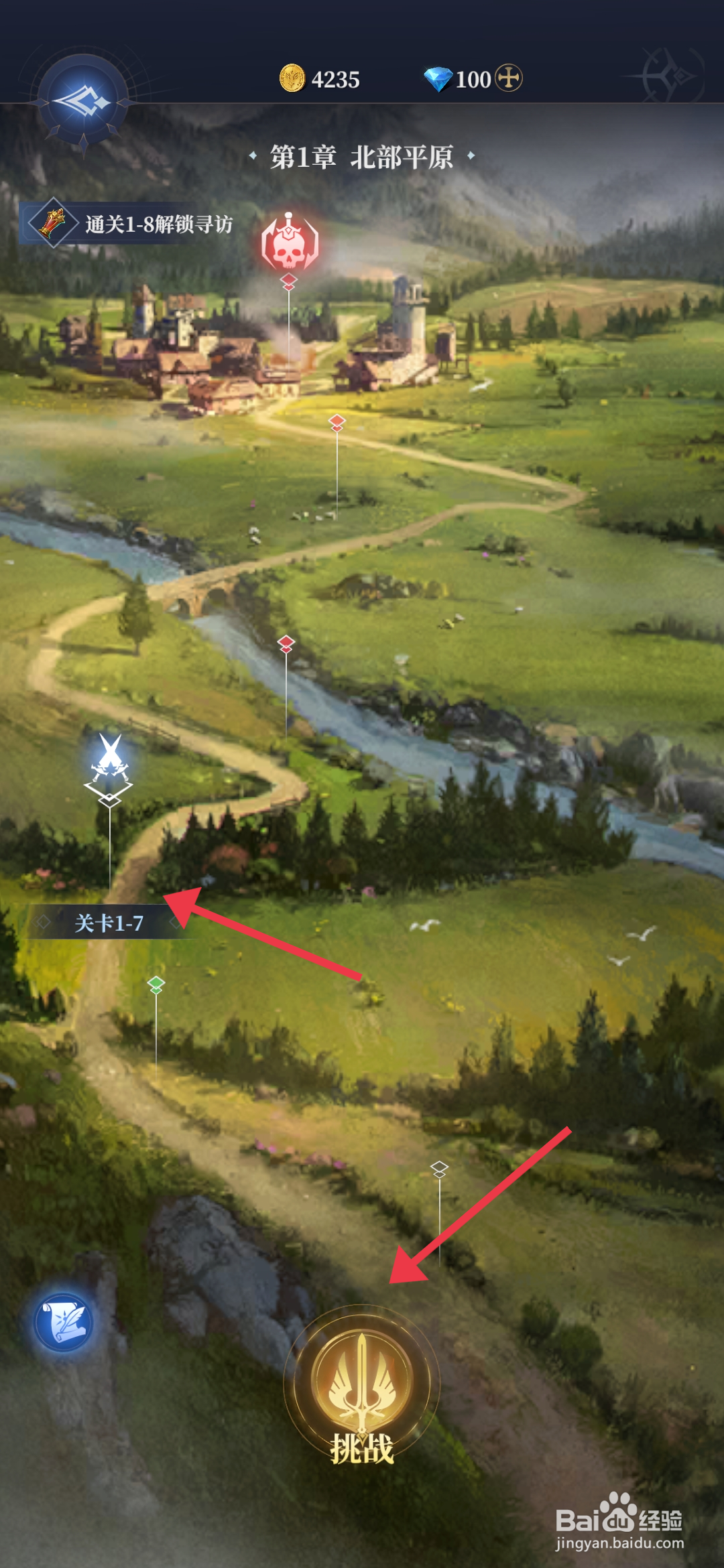 利萨斯英雄如何【完成挑战1-7关卡】