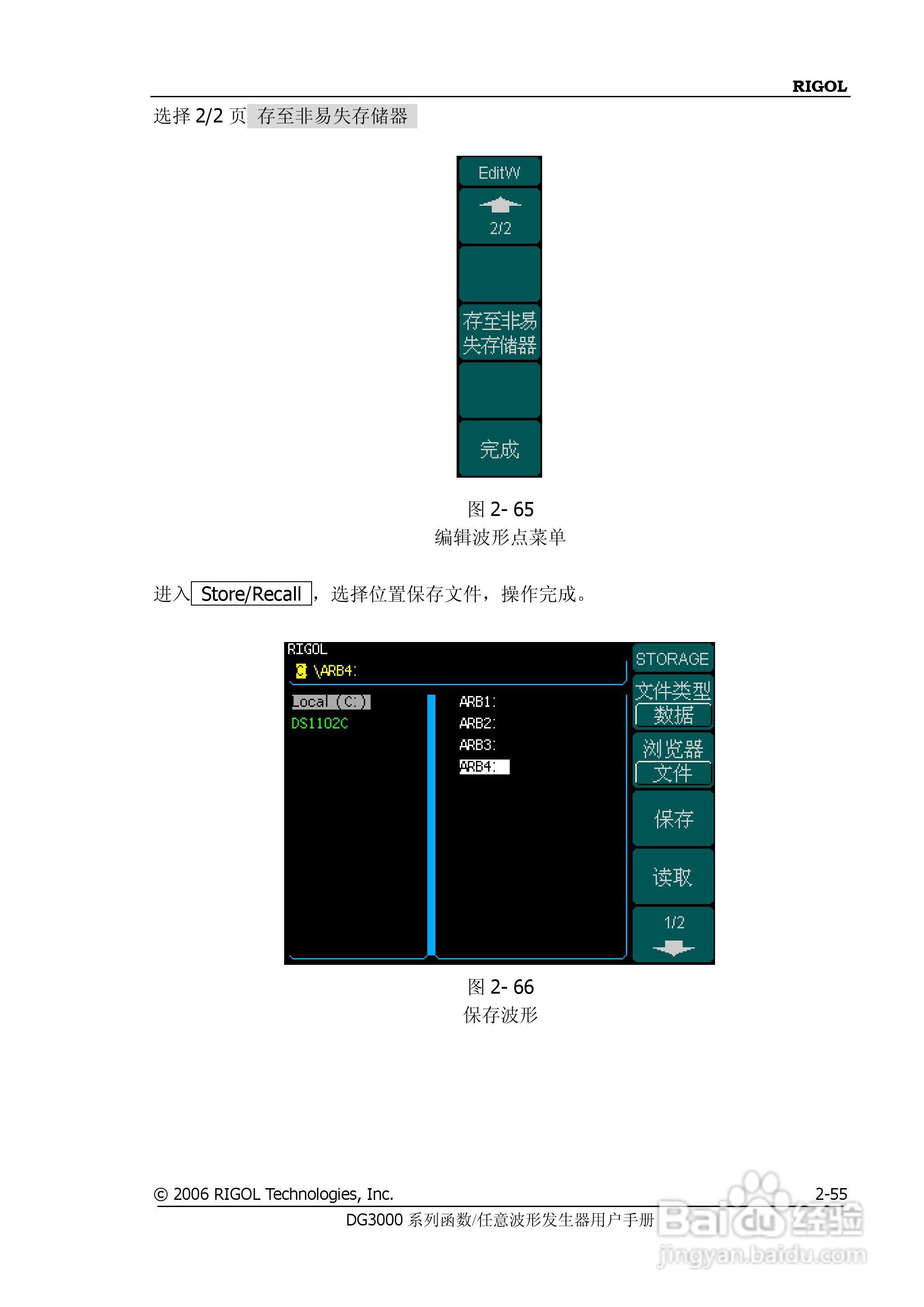 DG3061A函数/任意波形发生器使用说明书:[9]