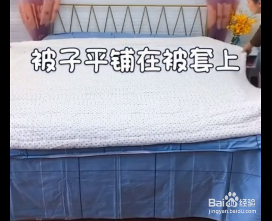 套被子的小妙招