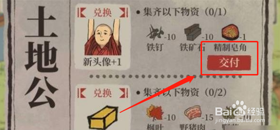 江南百景图土地公公位置在哪