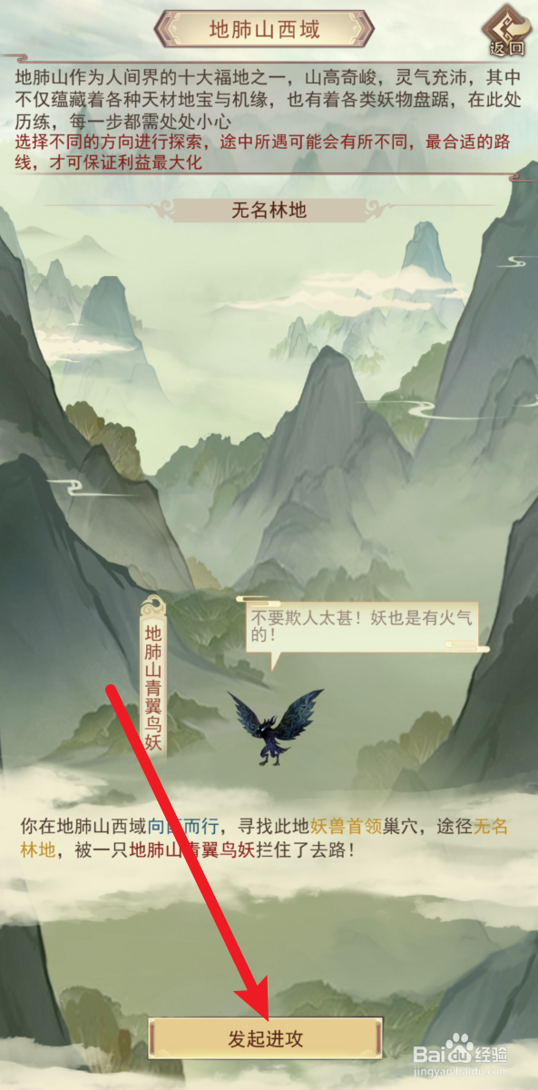 凡人传说怎样收取后继续探索