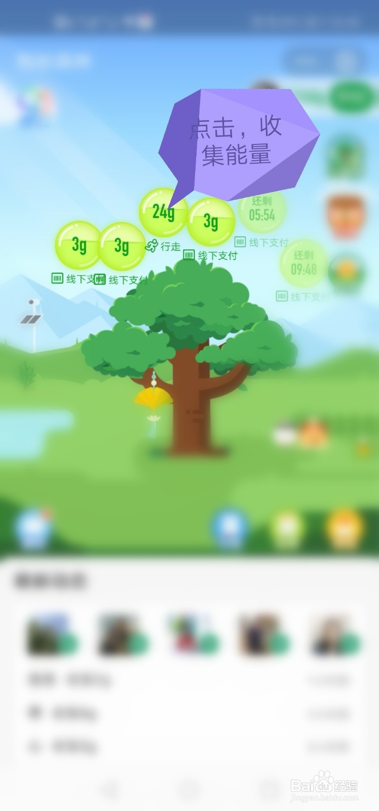 支付宝如何点亮月亮获得中秋红包