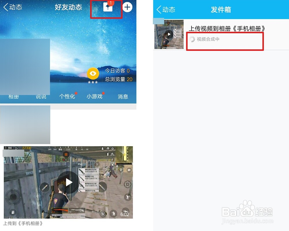 手机QQ空间怎么上传视频