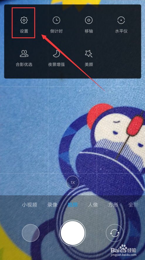小米手机如何添加或去除拍照水印