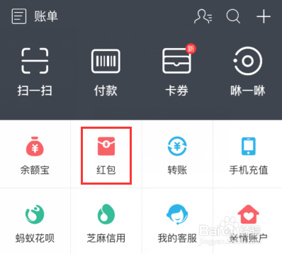 支付宝拜年红包怎么发？拜年红包如何使用？