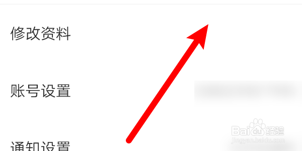 如何修改网上厨房App的用户昵称