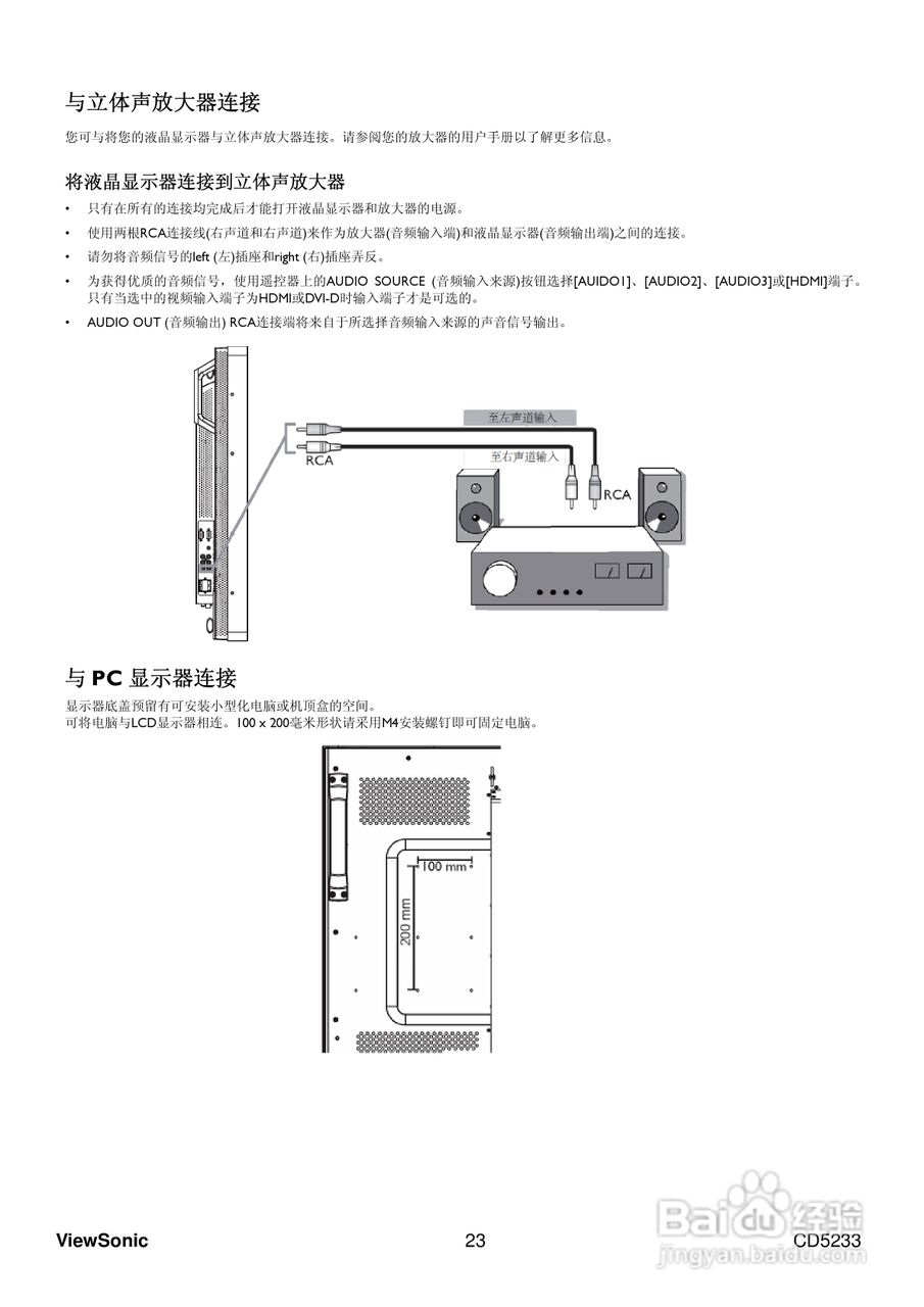 ViewSonic优派CD5233显示器说明书:[3]
