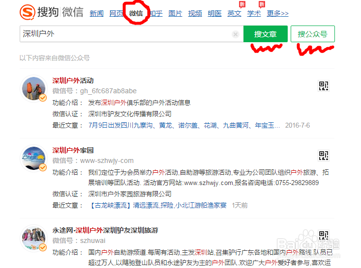 如何参加本地的户外活动