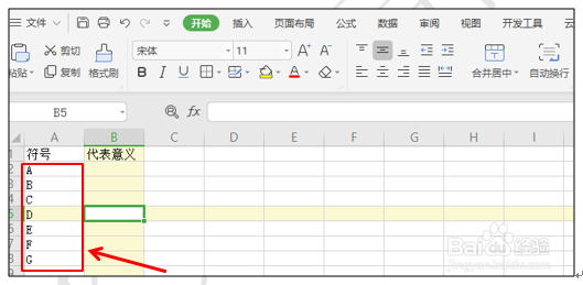 WPS表格技巧—如何快速输入特殊符号