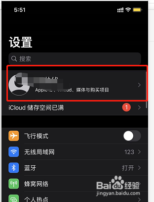 苹果手机怎么取消自动续费