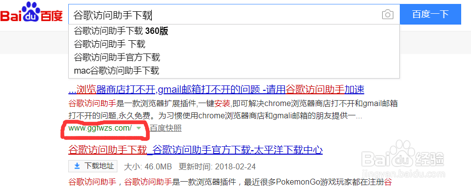 如何下载谷歌chrome的谷歌插件