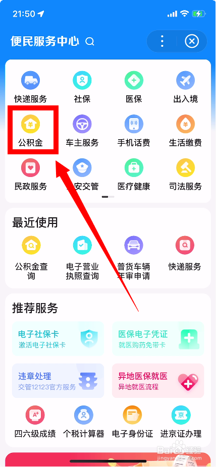 公积金提取需要什么条件