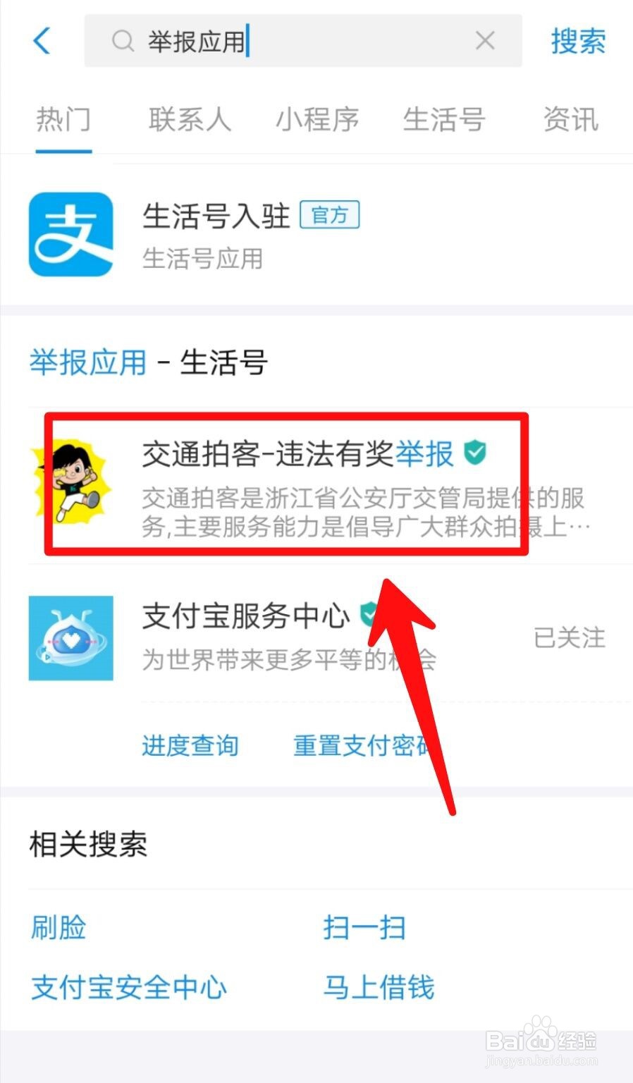 如何参与浙江省交通违法有奖举报？