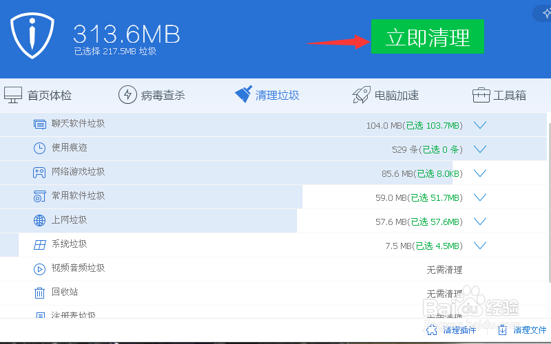 如何将自己的电脑清理干净？