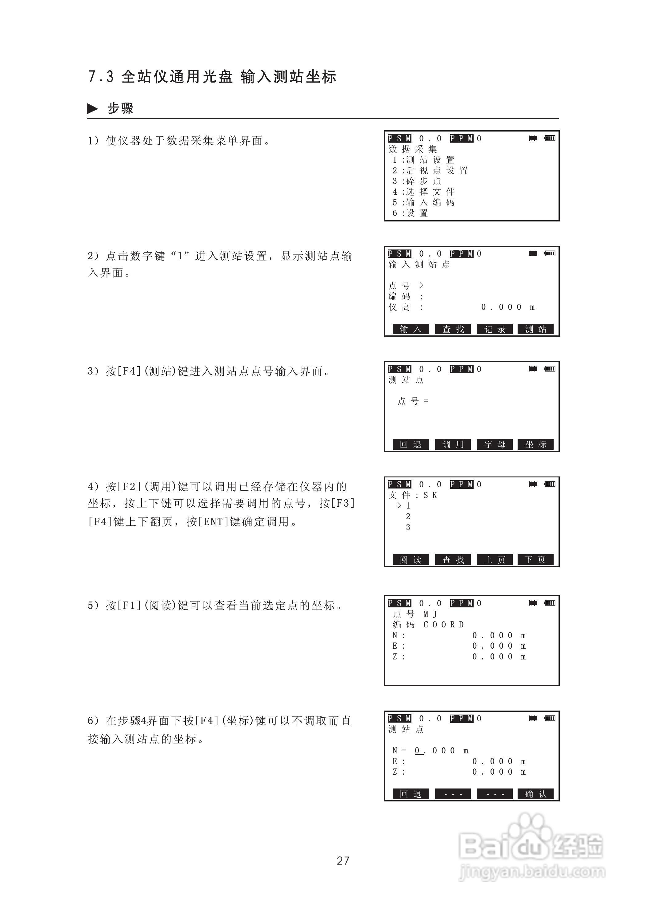 苏州一光RTS315L全站仪使用说明书:[4]