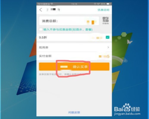 美团如何微信付款