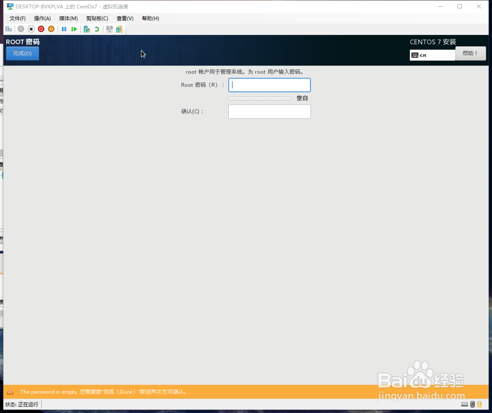 hyper-v虚拟机下载安装centos7
