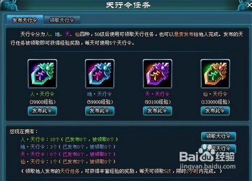 《天行剑》攻略-不可不做的每日任务