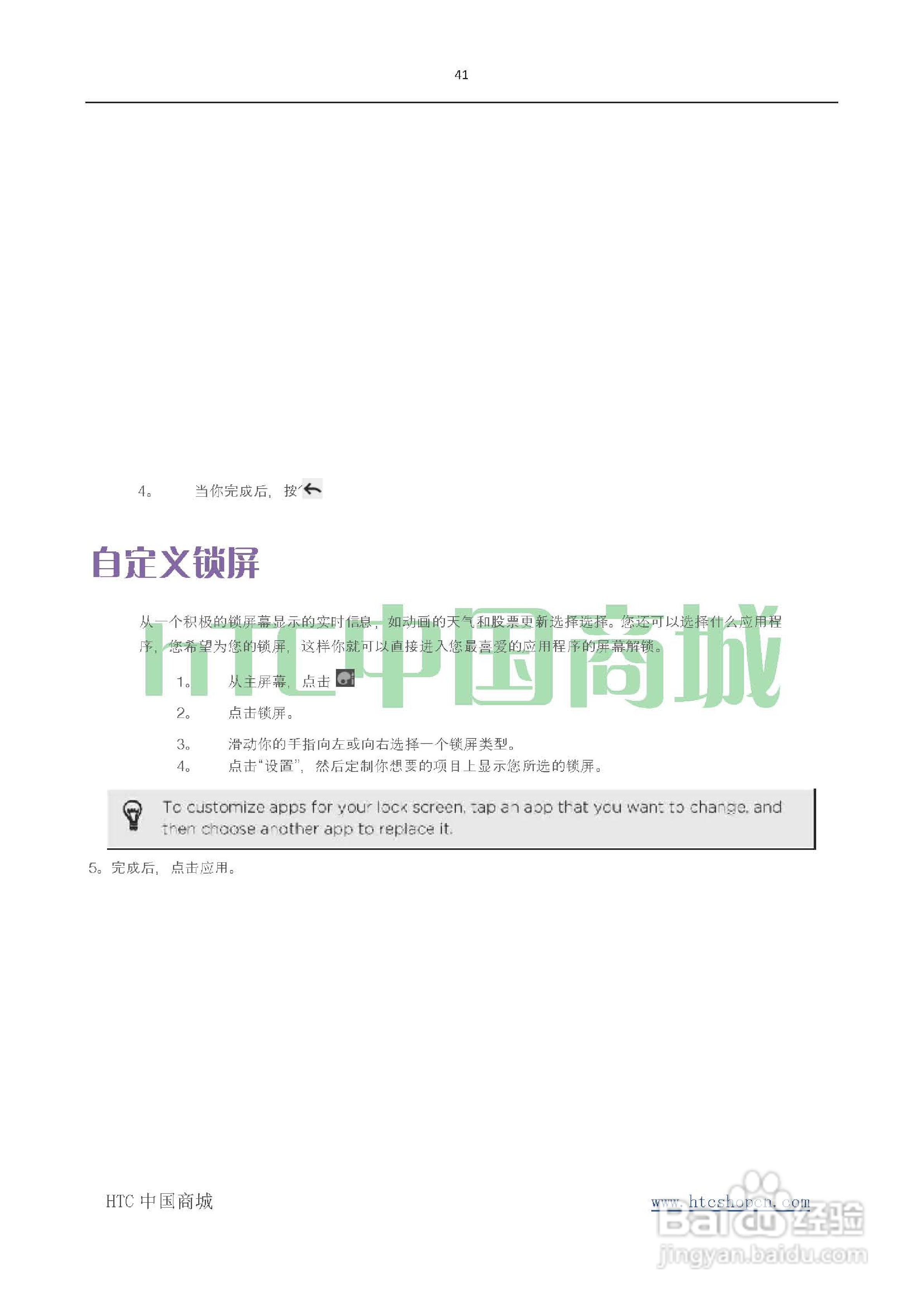 HTC(多普达) HTC G19 Raider 4G X710e手机(简体中文):[5]