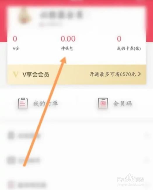 必胜客APP怎么绑定银行卡