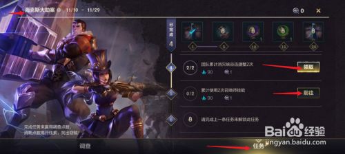 英雄联盟手游海克斯大劫案“伊泽瑞尔”怎么找