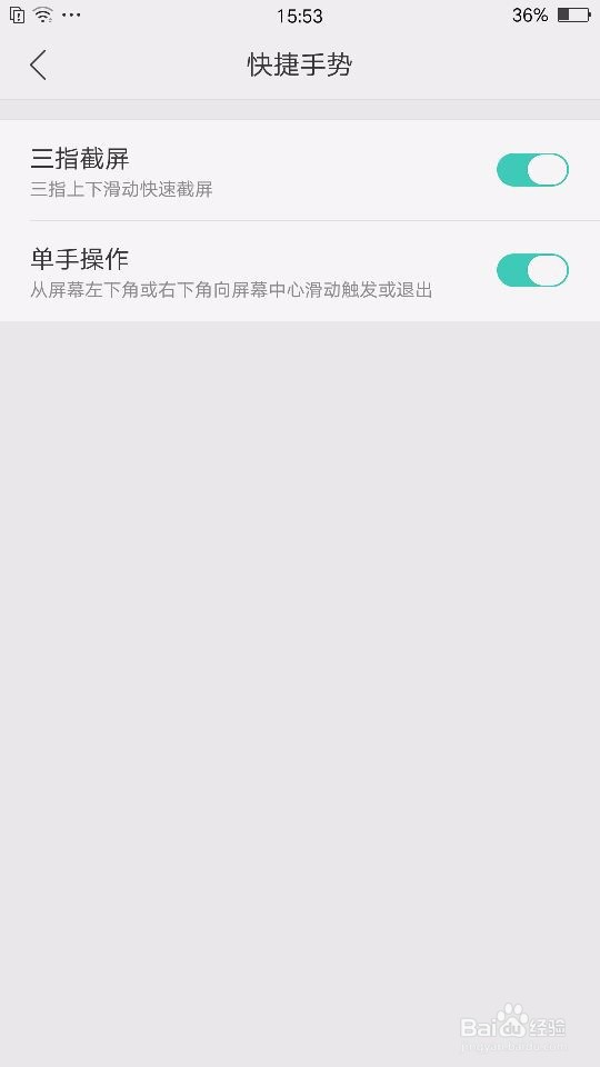 OPPO手机怎么开启快速截图