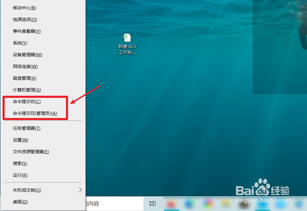 windows命令提示符窗口