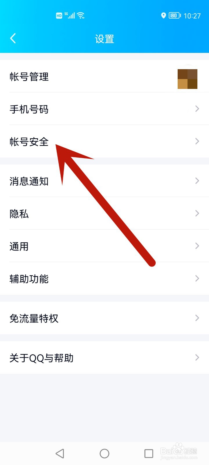 怎么改qq邮箱密码