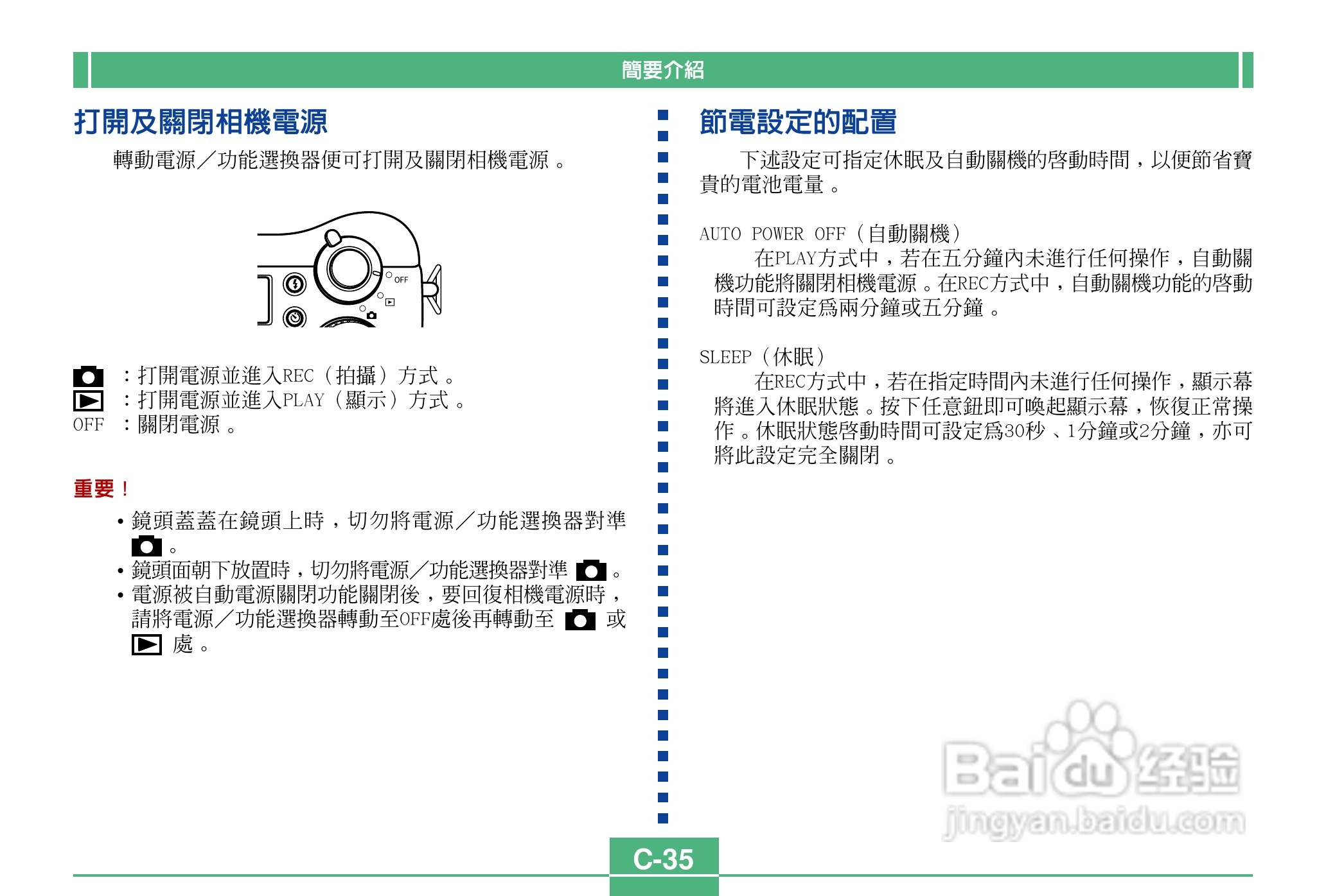 卡西欧QV-4000码相机使用说明书:[4]