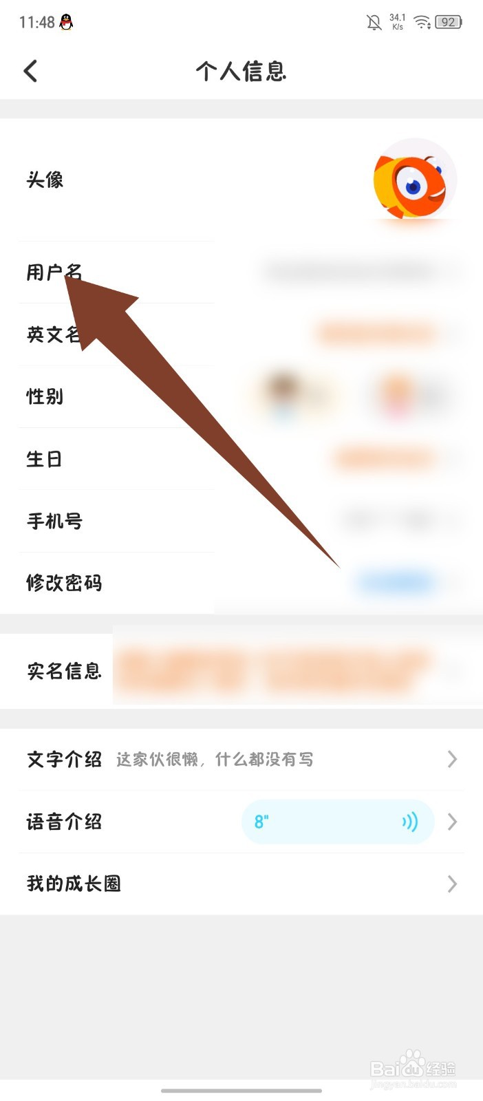 伴鱼少儿英语怎么设置昵称