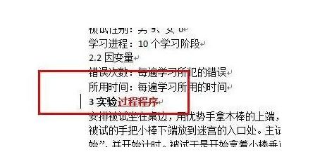 Word如何显示修改痕迹?