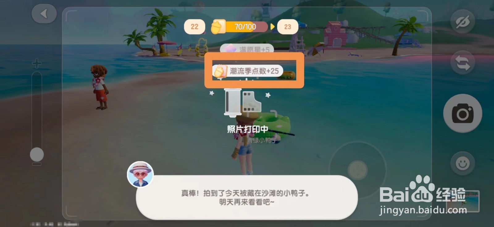 心动小镇青绿小鸭子在哪里拍摄