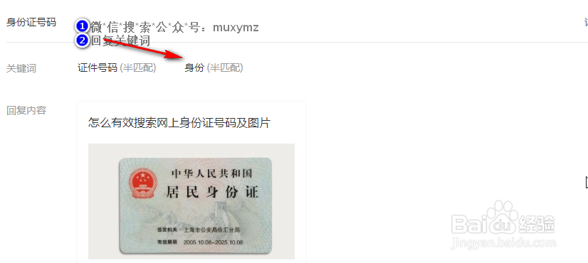 王者荣耀实名认证解除教程