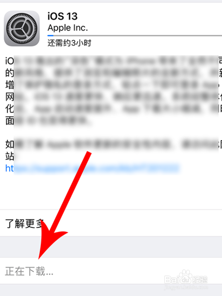 苹果7更新ios13.6