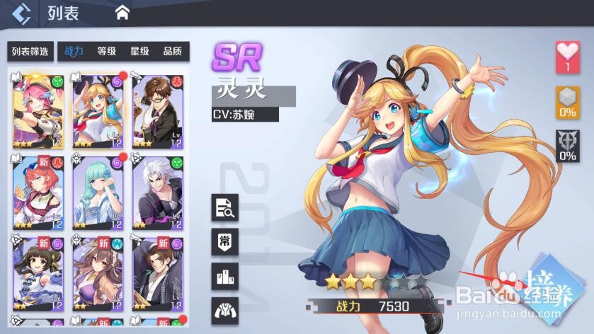 妖怪名单之前世今生法宝怎么升级