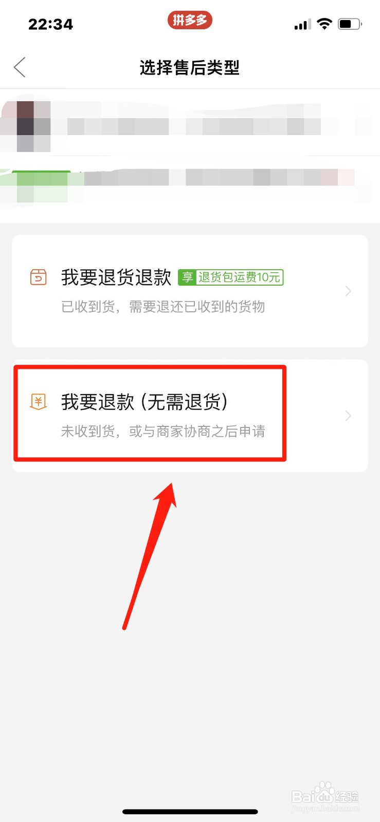 物流异常怎么申请退款