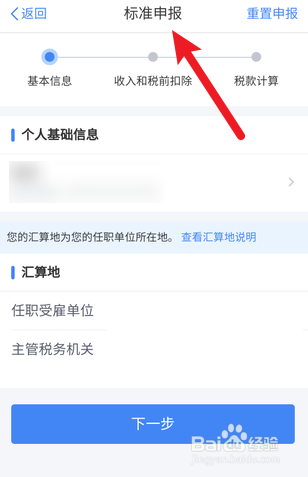年底奖金怎么计算个人所得税
