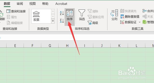 Excel 2013如何根据文字笔画顺序对数据进行排序
