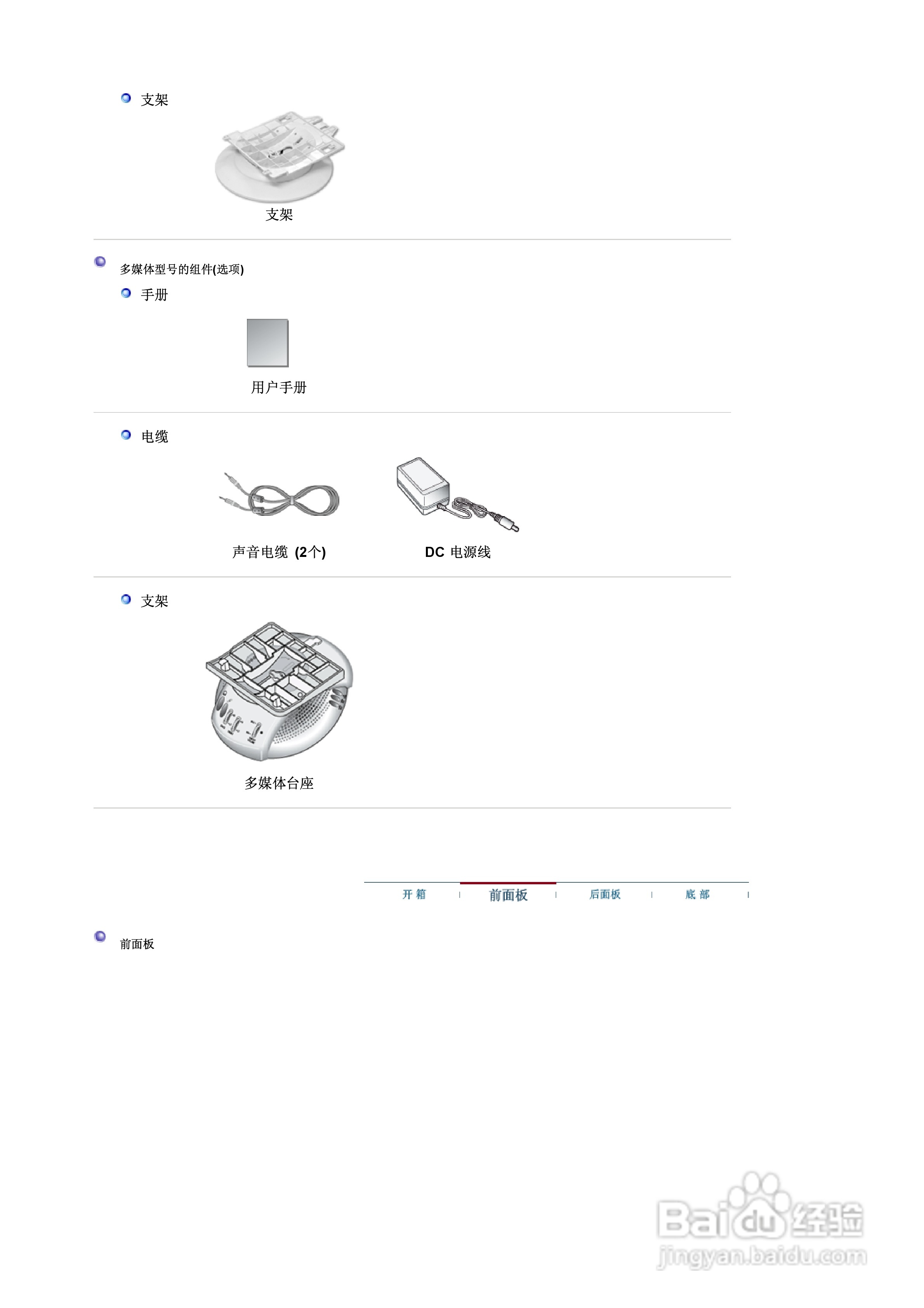 三星788DF显示器使用说明书:[1]