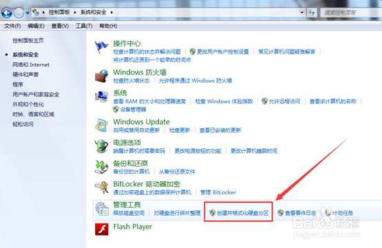 怎样对win7系统硬盘进行分区教程(最新)