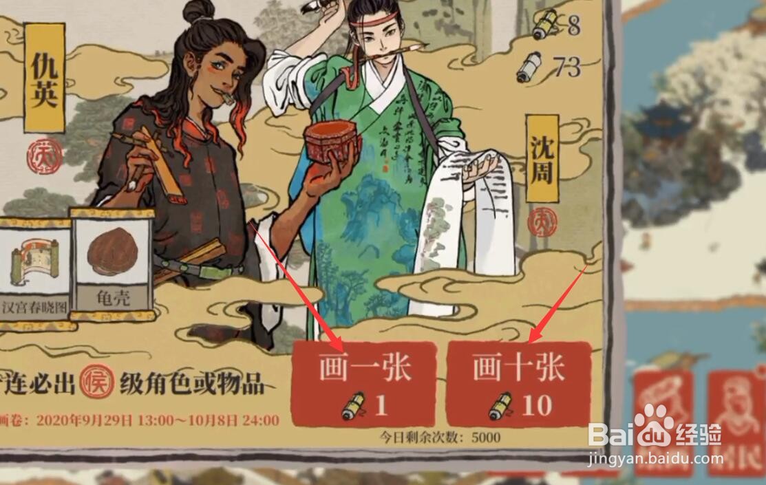 江南百景图汉宫春晓图怎么获得